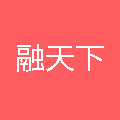 广州融天下